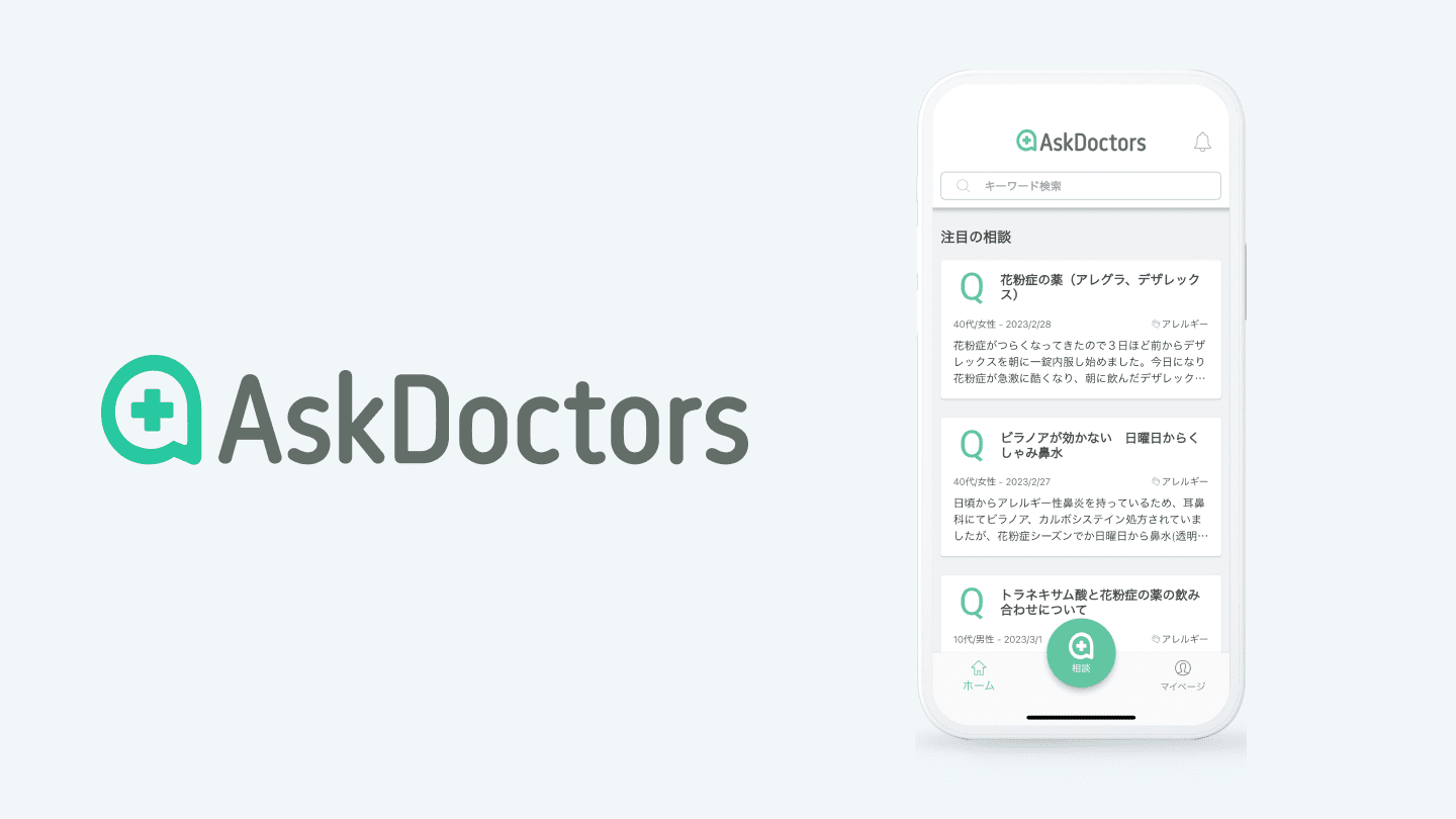 AskDoctor